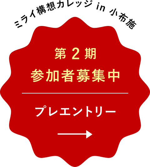 プレエントリー