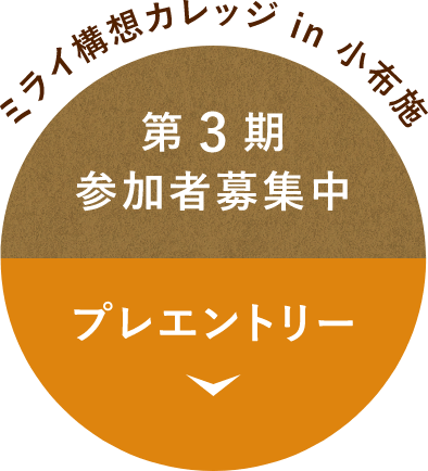 プレエントリー